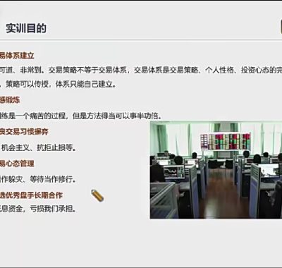 期货日内波段短线高胜率战法实战交易策略技术高清视频教程