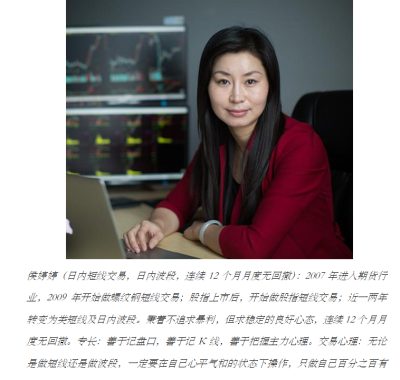 侯婷婷期货日内短线炒单交易实战视频课程下载