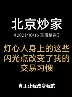 [股票课程]首板战法 北京炒家 游资实战交割单 打首板悟道心法 炒股养家
