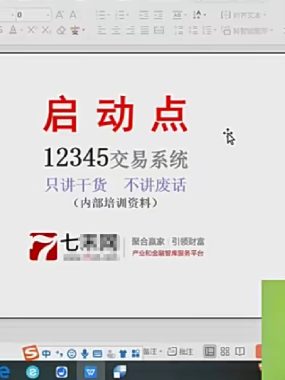 沈良期货：启动点交易系统原理逻辑及具体操作 沧浪实盘 启动点