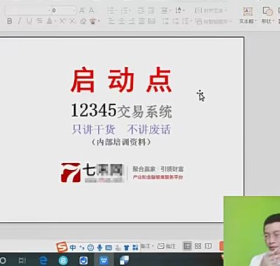 沈良期货：启动点交易系统原理逻辑及具体操作 沧浪实盘 启动点