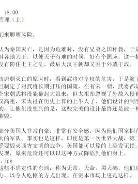 [股票课程]仓位管理左右侧交易热点中短线龙头投资秘籍技术分析实战高手视频