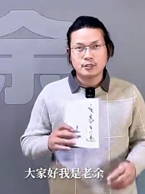 易者老余三套期货交易系统课程合集