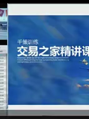 陈海洋交易之家内训期货视频课程下载