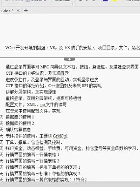 [期货课程]CTP上期综合交易平台视频源码Demo资料和CTP接口开发教程